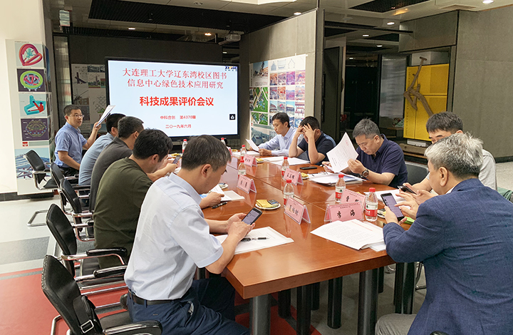 大连理工大学辽东湾校区图书信息中心绿色技术集成应用研究 anli.jpg